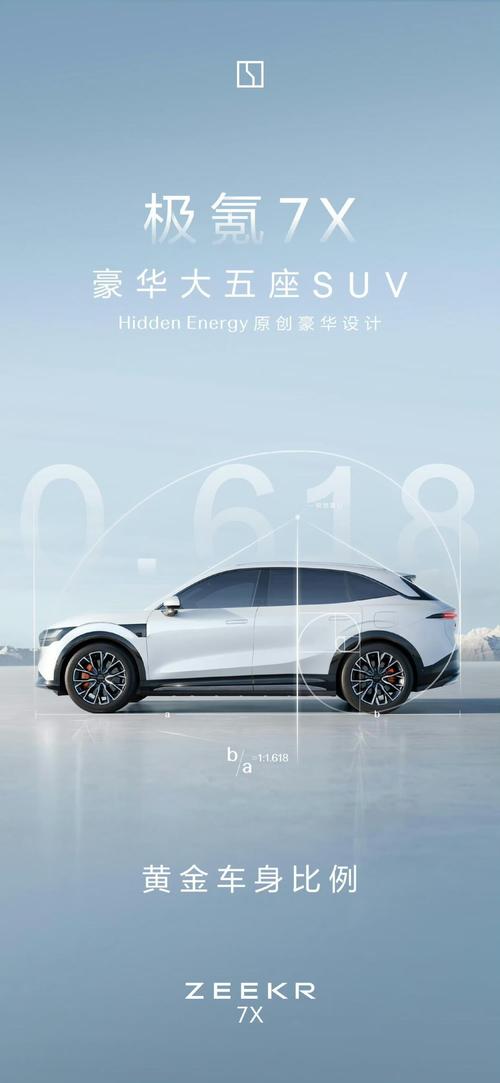 深圳107雪佛兰的品牌故事与传播，极氪X紧凑型SUV的时尚与科技